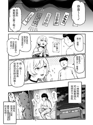 [にゅう工房 (しずくちん)] 身近なあの子が抜いてくれるピンサロEX～知り合いがフェラしてくれるチート風俗店～ [中国翻訳]_27_tndb