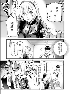 [にゅう工房 (しずくちん)] 身近なあの子が抜いてくれるピンサロEX～知り合いがフェラしてくれるチート風俗店～ [中国翻訳]_28_sflg