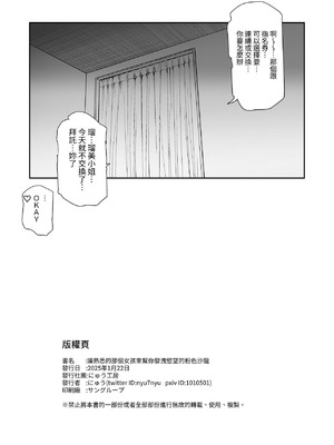 [にゅう工房 (しずくちん)] 身近なあの子が抜いてくれるピンサロEX～知り合いがフェラしてくれるチート風俗店～ [中国翻訳]_32_bqwe