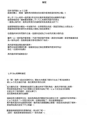 [にゅう工房 (しずくちん)] 身近なあの子が抜いてくれるピンサロEX～知り合いがフェラしてくれるチート風俗店～ [中国翻訳]_33_kqpr