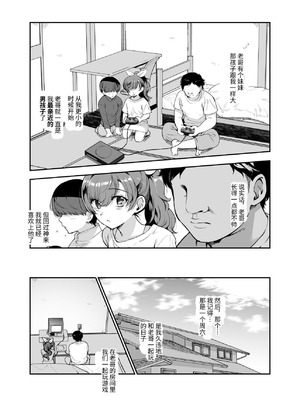 [にゅう工房 (にゅう、桐下悠司)] 田舎で起こったエッチな話EX ウチ、おにぃと裸で抱き合いっこしたいばい [狀態極差] [DL版]_06_djvd