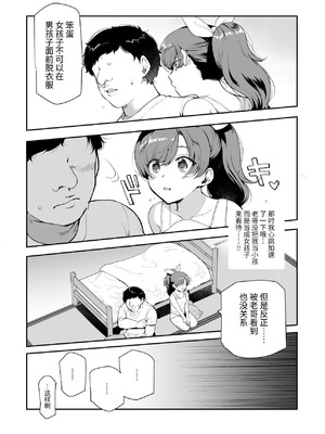 [にゅう工房 (にゅう、桐下悠司)] 田舎で起こったエッチな話EX ウチ、おにぃと裸で抱き合いっこしたいばい [狀態極差] [DL版]_08_lyqg