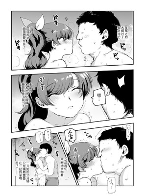 [にゅう工房 (にゅう、桐下悠司)] 田舎で起こったエッチな話EX ウチ、おにぃと裸で抱き合いっこしたいばい [狀態極差] [DL版]_12_gxbt