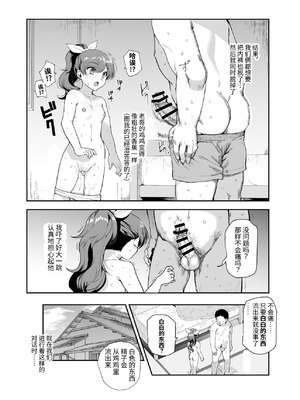 [にゅう工房 (にゅう、桐下悠司)] 田舎で起こったエッチな話EX ウチ、おにぃと裸で抱き合いっこしたいばい [狀態極差] [DL版]_14_jdxe