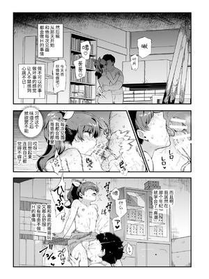 [にゅう工房 (にゅう、桐下悠司)] 田舎で起こったエッチな話EX ウチ、おにぃと裸で抱き合いっこしたいばい [狀態極差] [DL版]_18_qlgf