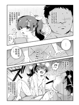 [にゅう工房 (にゅう、桐下悠司)] 田舎で起こったエッチな話EX ウチ、おにぃと裸で抱き合いっこしたいばい [狀態極差] [DL版]_20_eafx