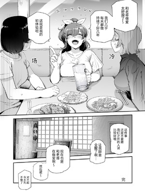 [にゅう工房 (にゅう、桐下悠司)] 田舎で起こったエッチな話EX ウチ、おにぃと裸で抱き合いっこしたいばい [狀態極差] [DL版]_25_posr