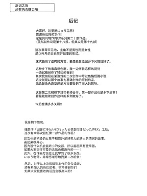 [にゅう工房 (にゅう、桐下悠司)] 田舎で起こったエッチな話EX ウチ、おにぃと裸で抱き合いっこしたいばい [狀態極差] [DL版]_26_kypo