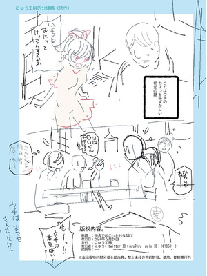 [にゅう工房 (にゅう、桐下悠司)] 田舎で起こったエッチな話EX ウチ、おにぃと裸で抱き合いっこしたいばい [狀態極差] [DL版]_29_wqvu