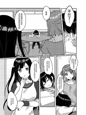 [梟の郵便屋さん (上戸ルリ)] 百花侑乱 (ラブライブ!虹ヶ咲学園スクールアイドル同好会) [Dokiki漢化社] [DL版]_04_gamd