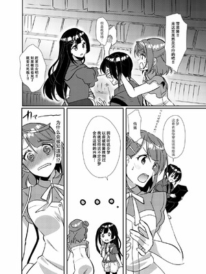 [梟の郵便屋さん (上戸ルリ)] 百花侑乱 (ラブライブ!虹ヶ咲学園スクールアイドル同好会) [Dokiki漢化社] [DL版]_07_aagj