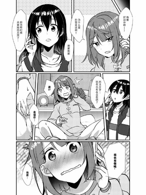 [梟の郵便屋さん (上戸ルリ)] 百花侑乱 (ラブライブ!虹ヶ咲学園スクールアイドル同好会) [Dokiki漢化社] [DL版]_08_tyvk