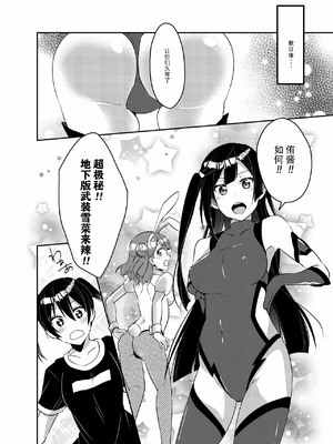 [梟の郵便屋さん (上戸ルリ)] 百花侑乱 (ラブライブ!虹ヶ咲学園スクールアイドル同好会) [Dokiki漢化社] [DL版]_09_nwob