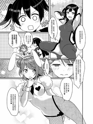 [梟の郵便屋さん (上戸ルリ)] 百花侑乱 (ラブライブ!虹ヶ咲学園スクールアイドル同好会) [Dokiki漢化社] [DL版]_10_odii