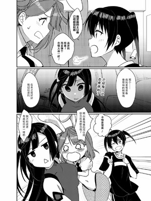 [梟の郵便屋さん (上戸ルリ)] 百花侑乱 (ラブライブ!虹ヶ咲学園スクールアイドル同好会) [Dokiki漢化社] [DL版]_11_jgsw