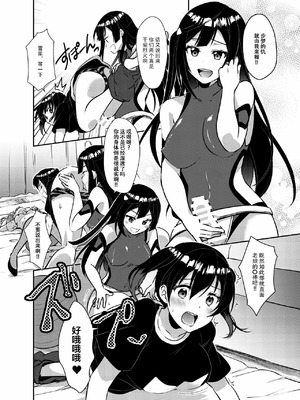 [梟の郵便屋さん (上戸ルリ)] 百花侑乱 (ラブライブ!虹ヶ咲学園スクールアイドル同好会) [Dokiki漢化社] [DL版]_14_hvie