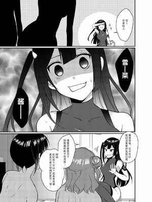 [梟の郵便屋さん (上戸ルリ)] 百花侑乱 (ラブライブ!虹ヶ咲学園スクールアイドル同好会) [Dokiki漢化社] [DL版]_18_irsm