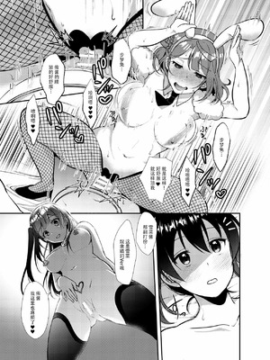 [梟の郵便屋さん (上戸ルリ)] 百花侑乱 (ラブライブ!虹ヶ咲学園スクールアイドル同好会) [Dokiki漢化社] [DL版]_24_ahpr