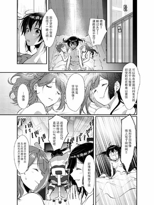 [梟の郵便屋さん (上戸ルリ)] 百花侑乱 (ラブライブ!虹ヶ咲学園スクールアイドル同好会) [Dokiki漢化社] [DL版]_28_deod