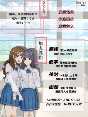 [梟の郵便屋さん (上戸ルリ)] 百花侑乱 (ラブライブ!虹ヶ咲学園スクールアイドル同好会) [Dokiki漢化社] [DL版]_29_rirb