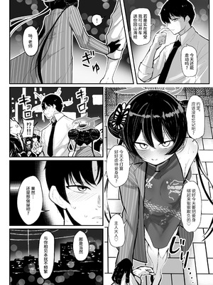 [熊三連邦 (熊三)] 妃裂 (ブルーアーカイブ) [Bismuth个人汉化] [DL版]_04_iodi