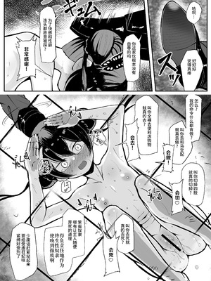 [熊三連邦 (熊三)] 妃裂 (ブルーアーカイブ) [Bismuth个人汉化] [DL版]_13_qyur