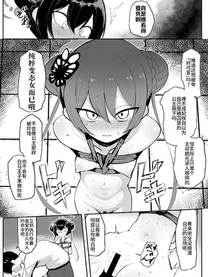 [熊三連邦 (熊三)] 妃裂 (ブルーアーカイブ) [Bismuth个人汉化] [DL版]_16_jmwo