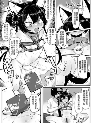 [熊三連邦 (熊三)] 妃裂 (ブルーアーカイブ) [Bismuth个人汉化] [DL版]_18_xepg