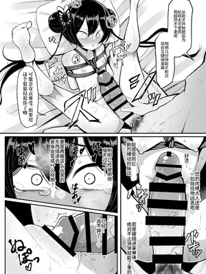 [熊三連邦 (熊三)] 妃裂 (ブルーアーカイブ) [Bismuth个人汉化] [DL版]_26_jpvv