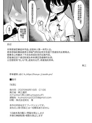 [熊三連邦 (熊三)] 妃裂 (ブルーアーカイブ) [Bismuth个人汉化] [DL版]_34_inyh