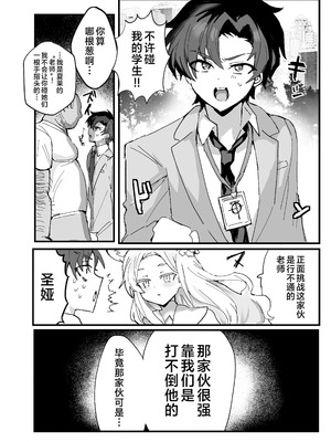 [鬱勃起] アニメ先生メス堕ち本 (ブルーアーカイブ)｜动画版老师堕落成为雌性之书 [白杨汉化组] [DL版]_03_psav