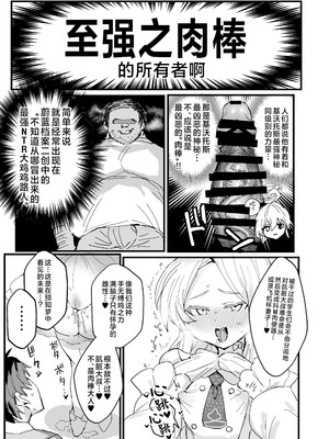 [鬱勃起] アニメ先生メス堕ち本 (ブルーアーカイブ)｜动画版老师堕落成为雌性之书 [白杨汉化组] [DL版]_04_aggd