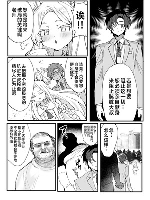 [鬱勃起] アニメ先生メス堕ち本 (ブルーアーカイブ)｜动画版老师堕落成为雌性之书 [白杨汉化组] [DL版]_06_rmqq