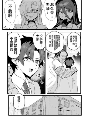 [鬱勃起] アニメ先生メス堕ち本 (ブルーアーカイブ)｜动画版老师堕落成为雌性之书 [白杨汉化组] [DL版]_08_moal