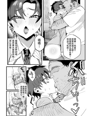 [鬱勃起] アニメ先生メス堕ち本 (ブルーアーカイブ)｜动画版老师堕落成为雌性之书 [白杨汉化组] [DL版]_11_jrqa