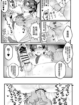 [鬱勃起] アニメ先生メス堕ち本 (ブルーアーカイブ)｜动画版老师堕落成为雌性之书 [白杨汉化组] [DL版]_14_sgqt