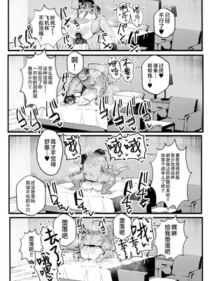 [鬱勃起] アニメ先生メス堕ち本 (ブルーアーカイブ)｜动画版老师堕落成为雌性之书 [白杨汉化组] [DL版]_29_rjnu