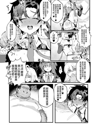 [鬱勃起] アニメ先生メス堕ち本 (ブルーアーカイブ)｜动画版老师堕落成为雌性之书 [白杨汉化组] [DL版]_33_hqgn