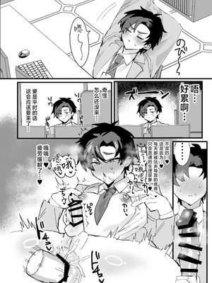 [鬱勃起] アニメ先生メス堕ち本 (ブルーアーカイブ)｜动画版老师堕落成为雌性之书 [白杨汉化组] [DL版]_37_wgsw