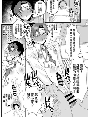 [鬱勃起] アニメ先生メス堕ち本 (ブルーアーカイブ)｜动画版老师堕落成为雌性之书 [白杨汉化组] [DL版]_38_ggli