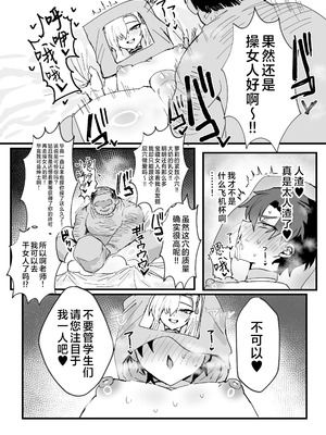 [鬱勃起] アニメ先生メス堕ち本 (ブルーアーカイブ)｜动画版老师堕落成为雌性之书 [白杨汉化组] [DL版]_39_lbiy