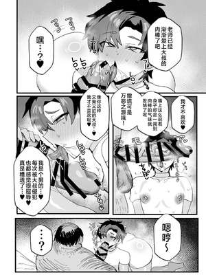 [鬱勃起] アニメ先生メス堕ち本 (ブルーアーカイブ)｜动画版老师堕落成为雌性之书 [白杨汉化组] [DL版]_41_wvua