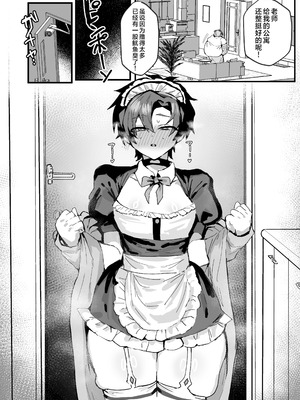 [鬱勃起] アニメ先生メス堕ち本 (ブルーアーカイブ)｜动画版老师堕落成为雌性之书 [白杨汉化组] [DL版]_45_gftr