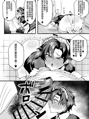 [鬱勃起] アニメ先生メス堕ち本 (ブルーアーカイブ)｜动画版老师堕落成为雌性之书 [白杨汉化组] [DL版]_47_wwhg