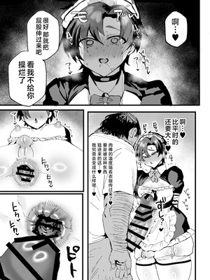 [鬱勃起] アニメ先生メス堕ち本 (ブルーアーカイブ)｜动画版老师堕落成为雌性之书 [白杨汉化组] [DL版]_48_ngtq