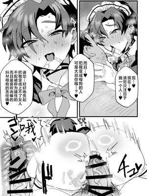 [鬱勃起] アニメ先生メス堕ち本 (ブルーアーカイブ)｜动画版老师堕落成为雌性之书 [白杨汉化组] [DL版]_52_oyih