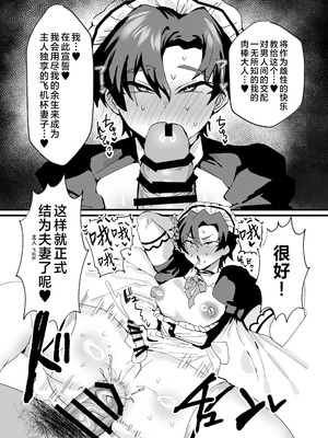 [鬱勃起] アニメ先生メス堕ち本 (ブルーアーカイブ)｜动画版老师堕落成为雌性之书 [白杨汉化组] [DL版]_54_lrxe