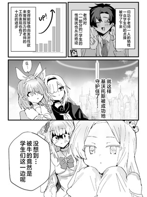 [鬱勃起] アニメ先生メス堕ち本 (ブルーアーカイブ)｜动画版老师堕落成为雌性之书 [白杨汉化组] [DL版]_59_wcuk