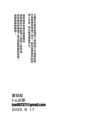 [鬱勃起] アニメ先生メス堕ち本 (ブルーアーカイブ)｜动画版老师堕落成为雌性之书 [白杨汉化组] [DL版]_61_eqed