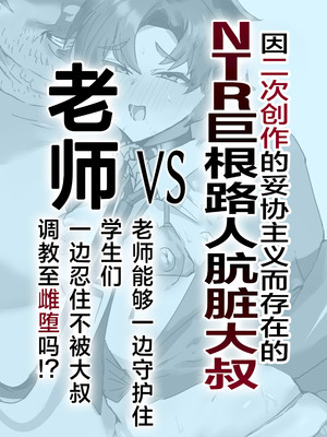 [鬱勃起] アニメ先生メス堕ち本 (ブルーアーカイブ)｜动画版老师堕落成为雌性之书 [白杨汉化组] [DL版]_62_gvay